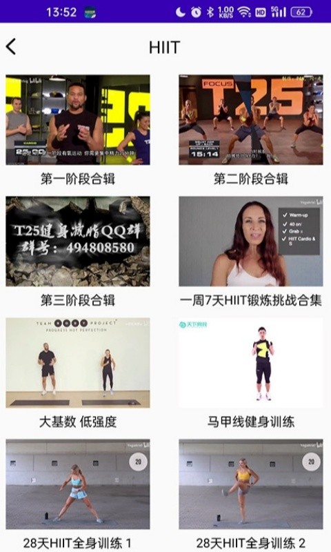 减肥操app1