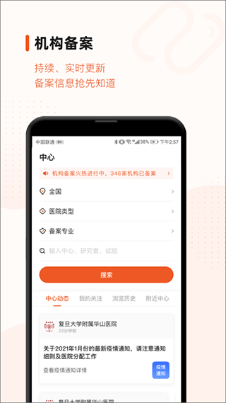 药研社app1
