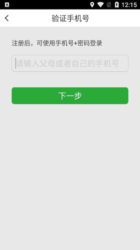 稳派联考1