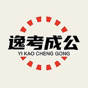 逸考成公(教育培训)V1.0.1
