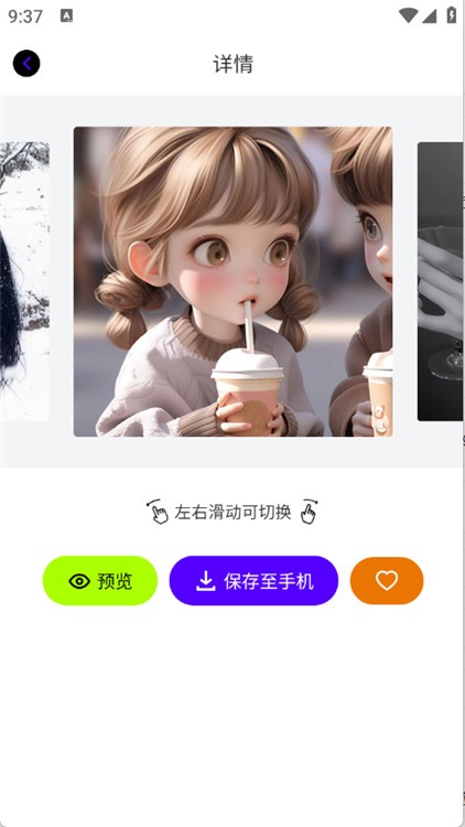 米妮桌面app1