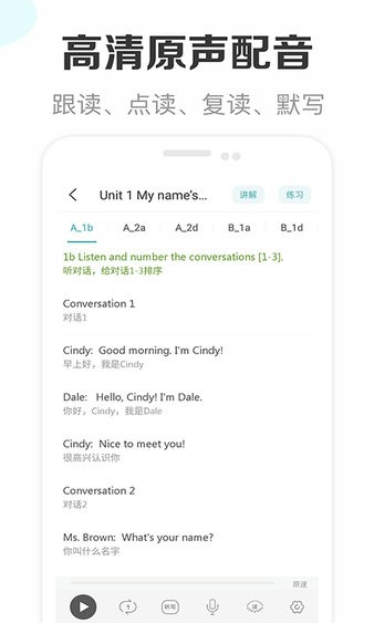 新课标初中英语助手3