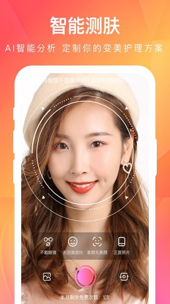伊的家app1