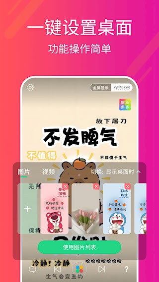 多多桌面小助手1