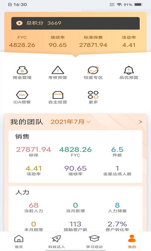 e合众app3