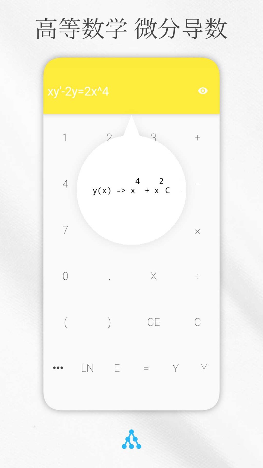 解方程计算器app3