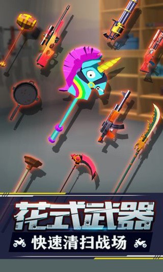 暴力飞车正版1
