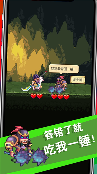 三国成语大战手游2