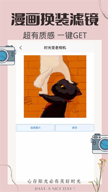 时光变老相机app4