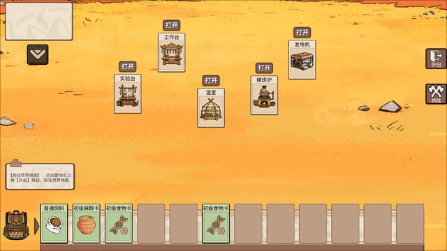 从方舟开始进化5