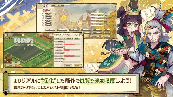 天穗之咲稻姬日向巡灵谭1