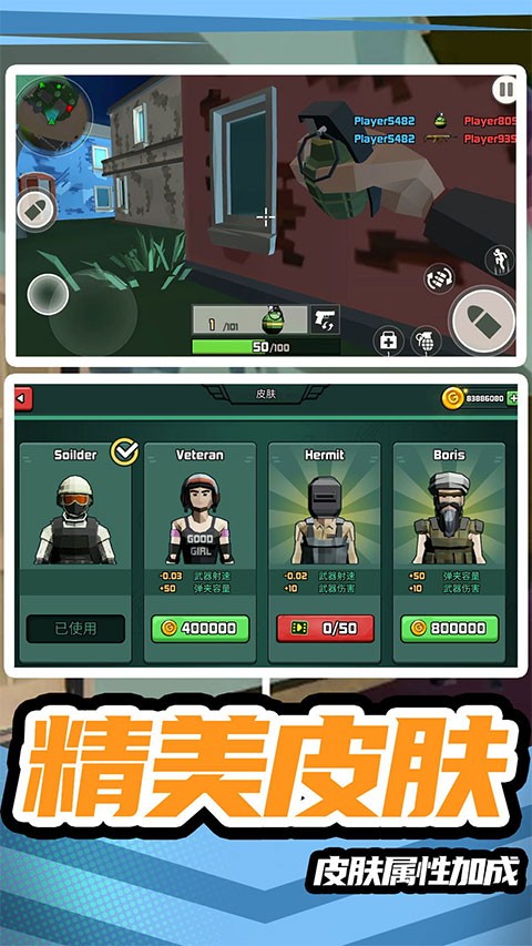 模拟战场英雄21