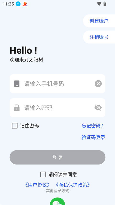 太阳树app1