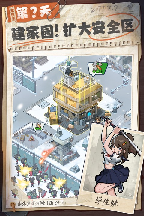 生存33天1