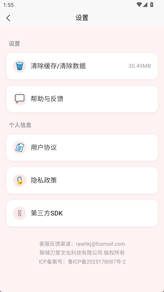 刃爱工具箱3