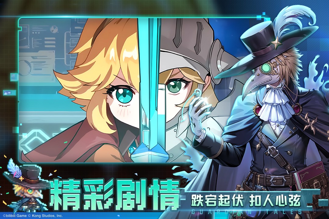 坎公骑冠剑官方版1