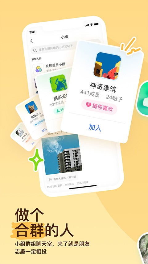 拒绝寂寞app1