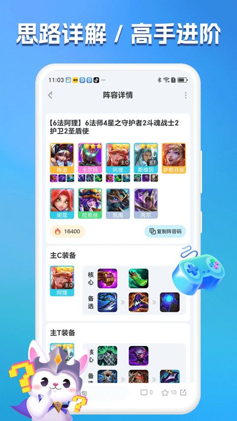 兔小铲app3