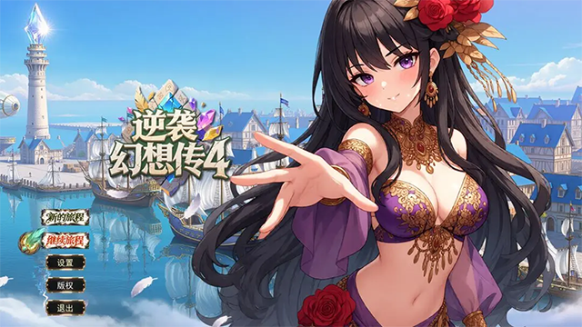 逆袭幻想传4手游4