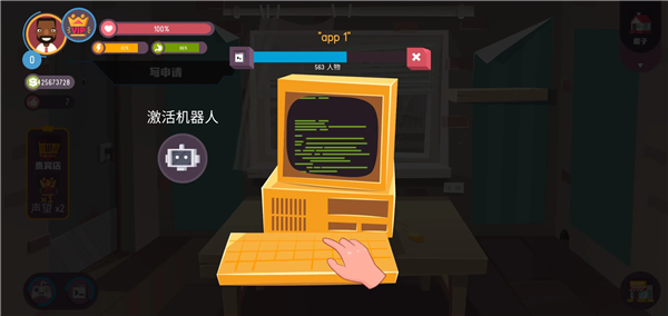 黑客模拟器内置MOD菜单版4