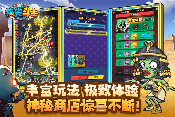 指尖斗士官方正版1