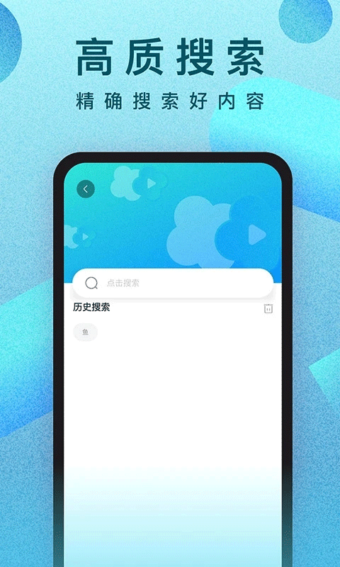 人人视频app4