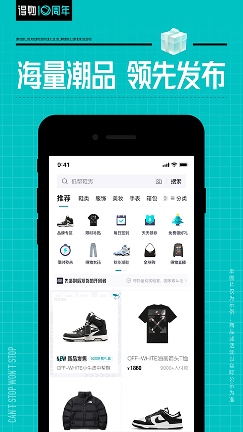 得物商家版app3