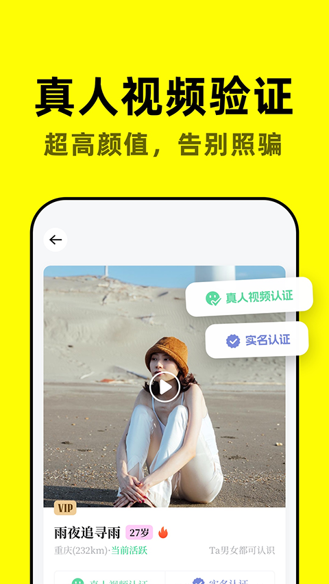 空旅app2