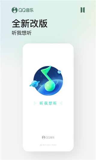 qq音乐听歌识曲app4