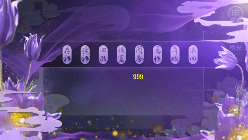 女配逆袭之素衣古言篇游戏1