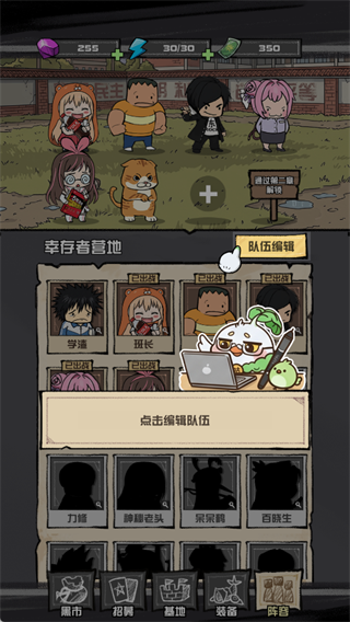 我的末日校园海斗2