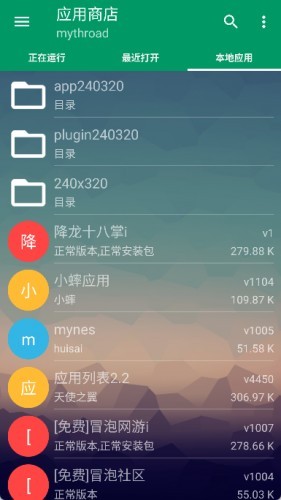 MRP模拟器app3