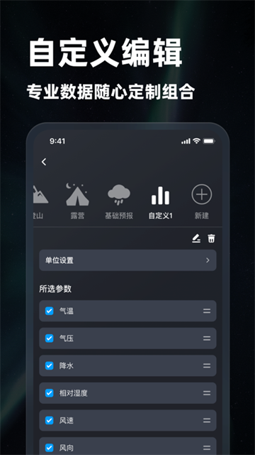 新知卫星云图app1