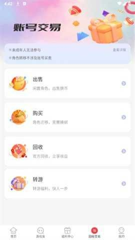 惠爪游戏app1
