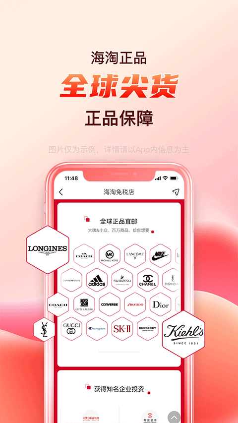 海淘免税店app1