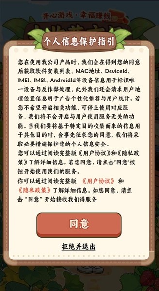 丰收菜市场赚钱游戏2