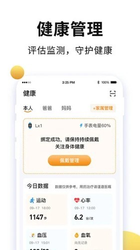 老来健康2