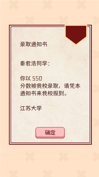 理想大学人生22