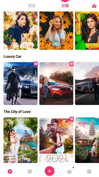 PickU一键抠图app3