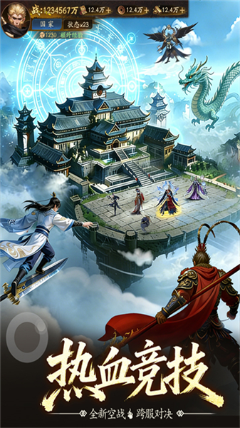 斗破仙境5