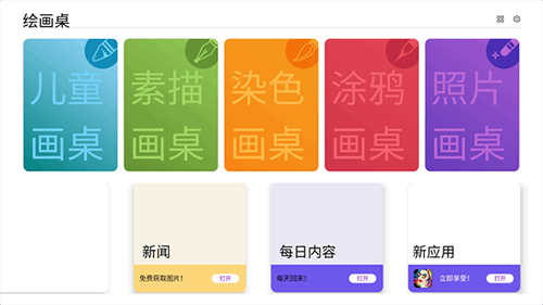 绘画桌2