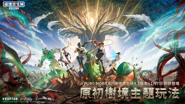 PUBG地铁逃生手游4