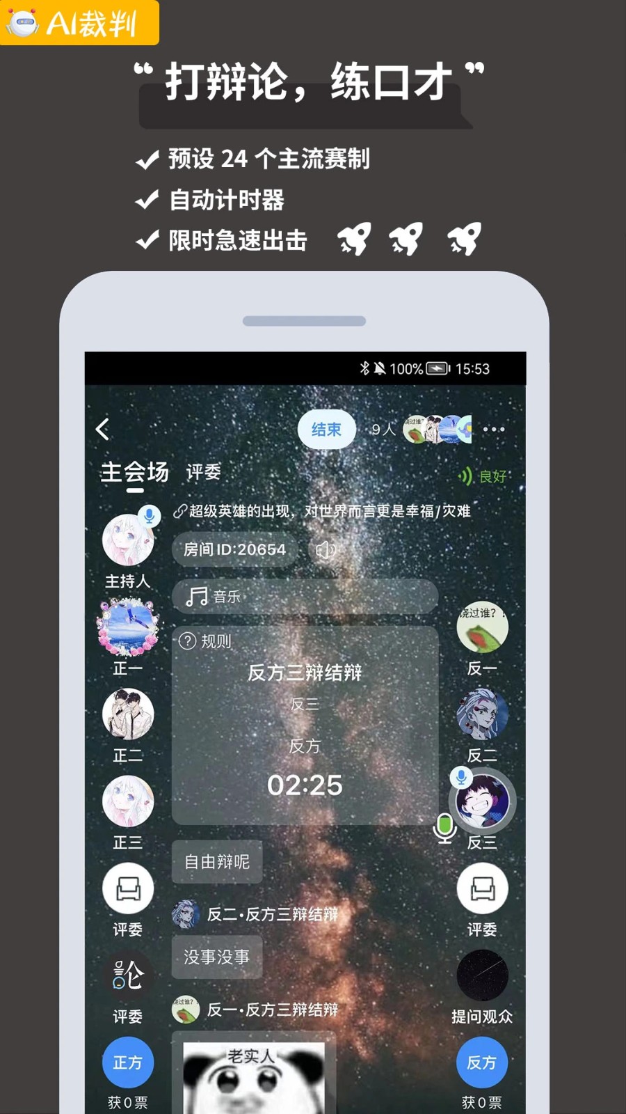 论否1