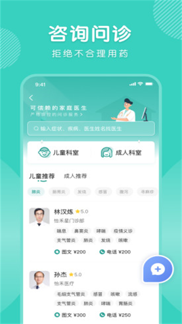怡禾app1