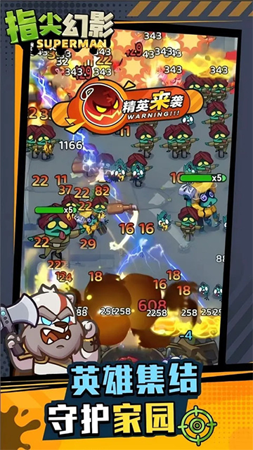 指尖幻影官方版3