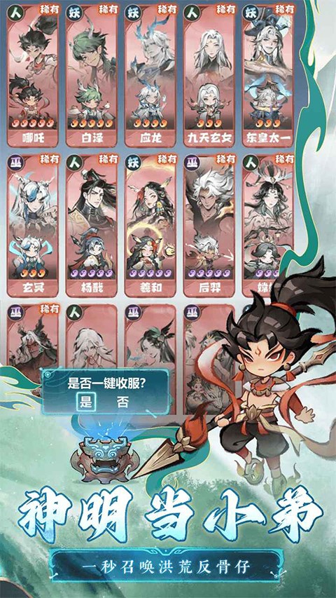 主宰世界手机版2