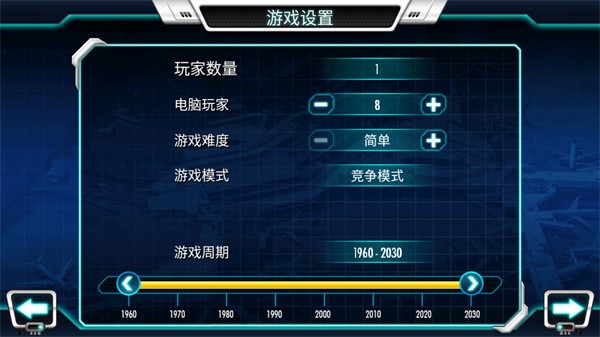 机场大亨3中文版4