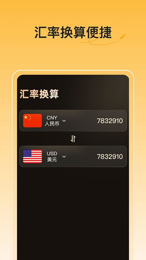 实时金价app2