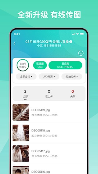 寸心来拍(寸心闪传)2