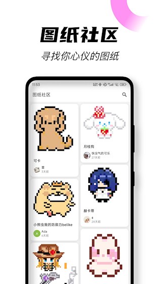 颂拼豆APP1